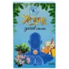Sun Moon Arany GARAT torokcukorka - 16db